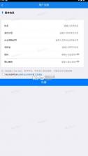 危化品码上行 v2.7.1 app官方下载 截图