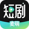 麦萌短剧 v2.3.6 app下载安装