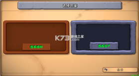 植物大战僵尸好感度版 v1.2 下载 截图