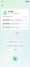 AutoGLM v2.0.19 官方正版下载 截图