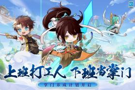 武道破天 v1.0.0.116252 手游官方版 截图