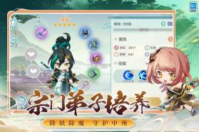 武道破天 v1.0.0.116252 手游官方版 截图