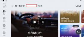 哔哩哔哩 v2.10.2 车载版安装包 截图