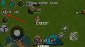 野外突围行动 v1.0 游戏 截图