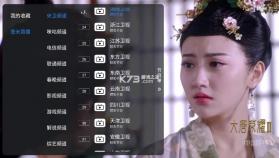 壹米电视 v1.7.6.7 app官方下载 截图