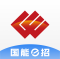 国能e招app官方下载