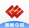 国能e招 v1.2.1 app官方下载