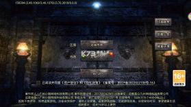 烈焰龙城传奇 v1.0.2 手游下载 截图