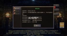 烈焰龙城传奇 v1.0.2 手游下载 截图