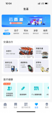泰州通 v2.2.5 app下载 截图