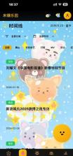 永恒乌托邦 v1.0.0 app下载时代少年团 截图