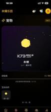 永恒乌托邦 v1.0.0 app下载时代少年团 截图