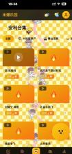 永恒乌托邦 v1.0.0 app下载时代少年团 截图