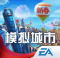 模拟城市9999999绿钞版下载