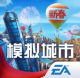 模拟城市9999999绿钞版下载v1.75.1.152482