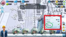 模拟城市 v1.77.2.13454363 9999999绿钞版下载 截图