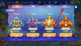 疯狂捕鱼 v5.0 下载安装最新版 截图