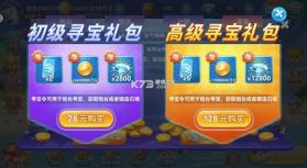 疯狂捕鱼 v5.0 下载安装最新版 截图