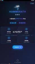 hammerath v1.0 数学软件下载 截图