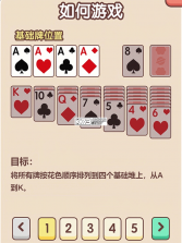 猫咪纸牌 v1.8.2 手游官方版 截图