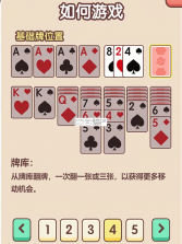 猫咪纸牌 v1.8.2 手游官方版 截图