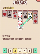 猫咪纸牌 v1.8.2 手游官方版 截图