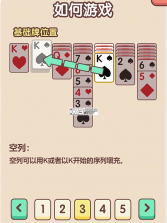 猫咪纸牌 v1.8.2 手游官方版 截图