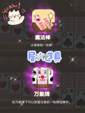 猫咪纸牌 v1.8.2 手游官方版 截图