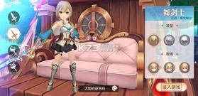 星神纪元 v1.2 手游官方版 截图