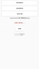 去除分享弹窗 v2.1 app 截图