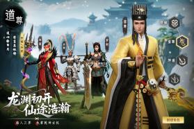 百炼龙渊 v1.0.1 手游官方版 截图