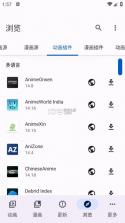 aniyomi v0.18.1.2 官方版app下载 截图