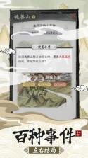 不一样的修仙宗门2 v1.0.2 破解版无广告 截图