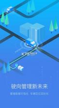 德邦车队 v2.0.12.1 app下载 截图