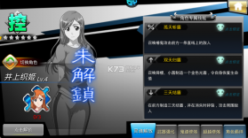 无限纷争 v3.83.003 变态破解版 截图