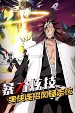 无限纷争死神觉醒 v3.83.003 满v破解版下载 截图