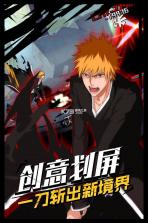 无限纷争死神觉醒 v3.83.003 满v破解版下载 截图