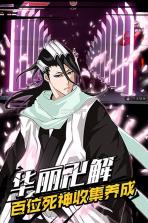 无限纷争死神觉醒 v3.83.003 满v破解版下载 截图