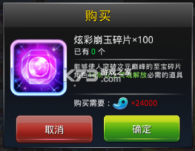 无限纷争死神觉醒 v3.83.003 满v破解版下载 截图