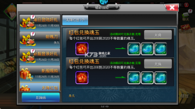 无限纷争死神觉醒 v3.83.003 无限魂玉版下载 截图