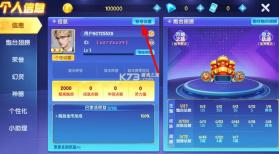 指尖捕鱼 v10.3.47.3.0 游戏下载 截图