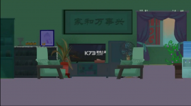 大喜之日 v1.0 游戏 截图