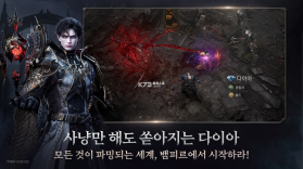 吸血鬼血之继承者 v1.6.12 国际服手游 截图