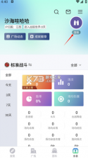 战舰助手 v1.0 app 截图