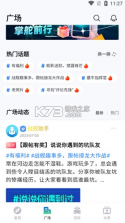 战舰助手 v1.0 app 截图