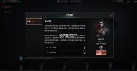 吸血鬼血之继承者 v1.6.12 国际服手游 截图