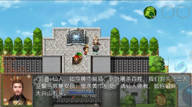 吞食天地三国战纪 v1.2 手游官方版 截图