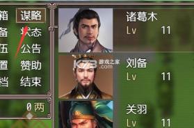 吞食天地三国战纪 v1.2 手游官方版 截图