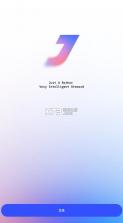 jvs claw v2.3.0 官方版 截图