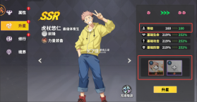 战灵 v2.5 0.1折版 截图